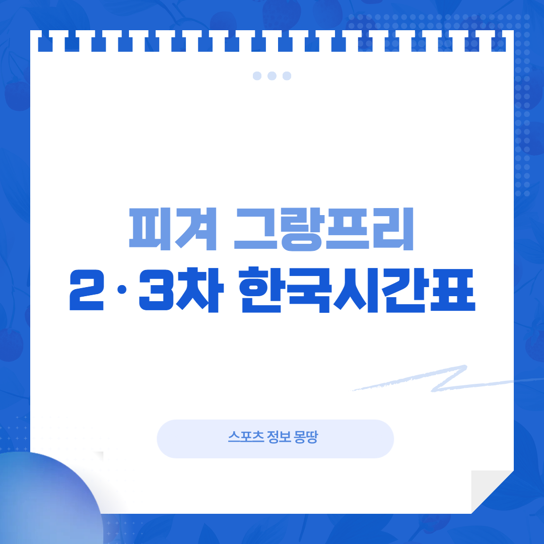피겨 그랑프리 일정 스케이트 캐나다 대표 이미지